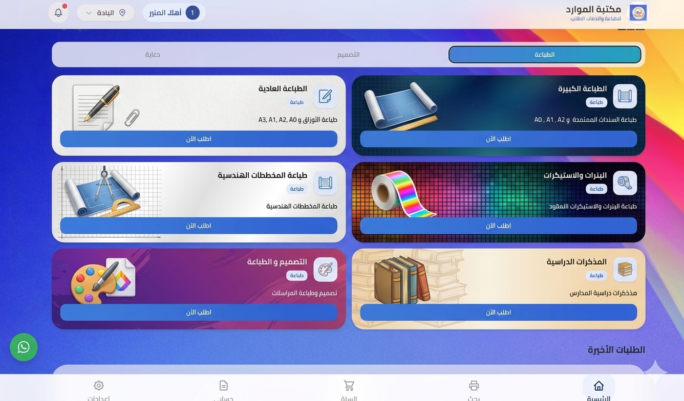 تصميم الشعارات